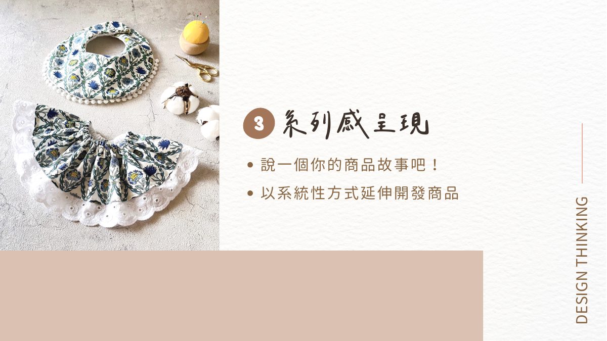 系列感呈現：親子花布圍兜與裙裝
